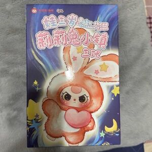 Baby Three Lilyrabbit Town NIB